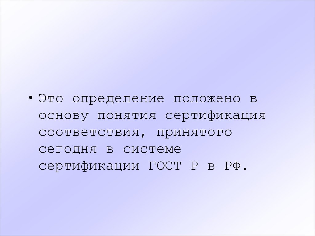 Основы понятия. Общее дело это определение. Положенный в основу. Что положено в основу. Определение слова общее дело.