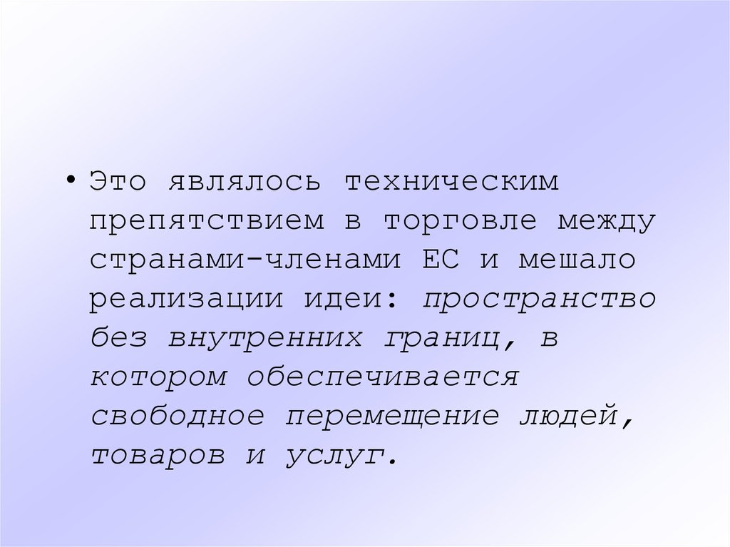 Являться техническим. Явить это как. Явил.