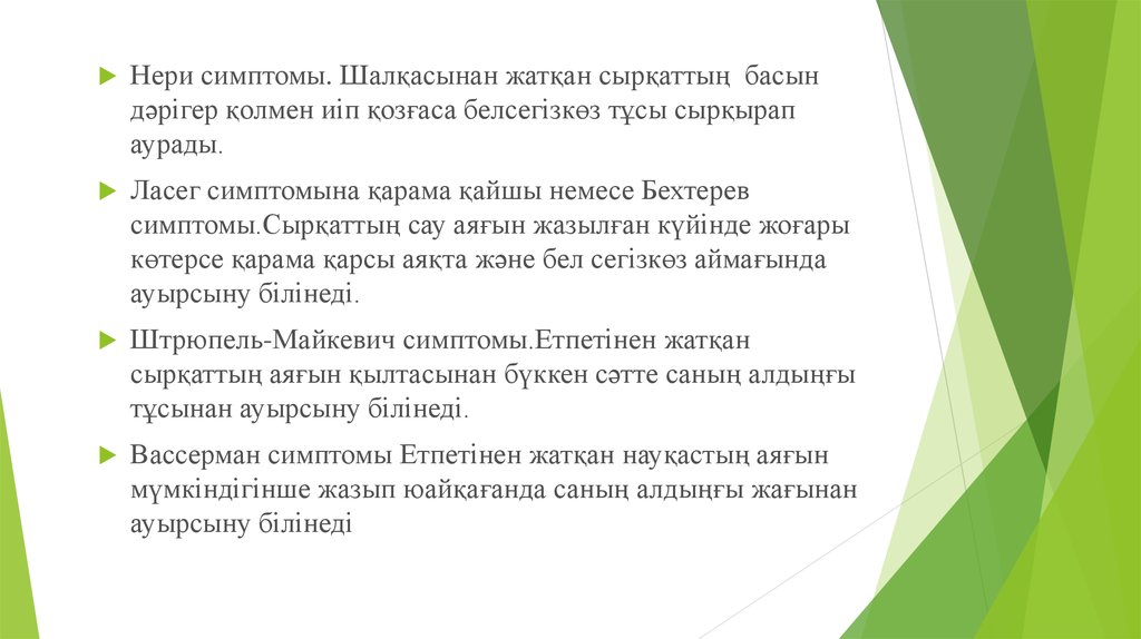 Являются полностью. Гидрологический метод биология. Морфологических особенностей водного объекта. Профанное содержание.