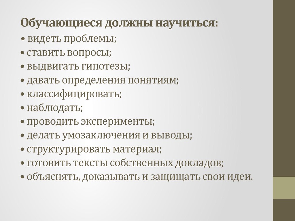 Обучающиеся надо. Как научить видеть проблему в тексте.