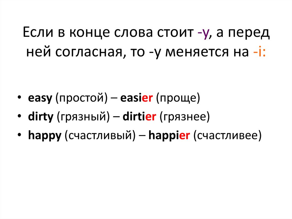 Стояло окончание слова. Y меняется на i. Если перед y стоит согласная. Слово стой. Стояла окончание слова.