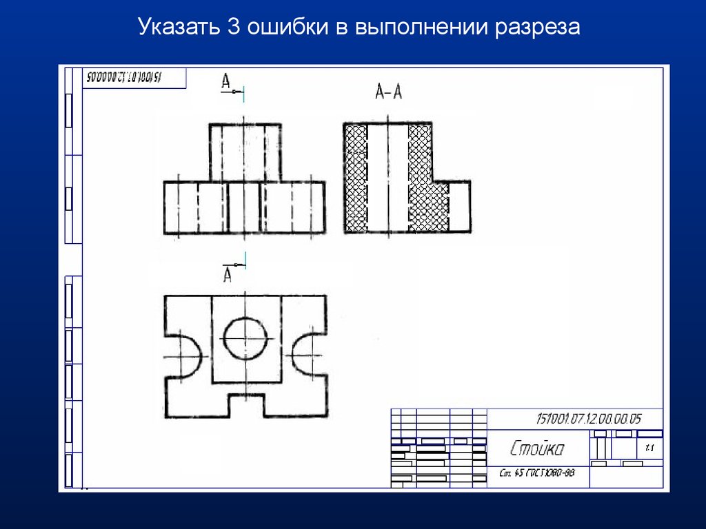 Вид сбоку выполняется на чертеже как