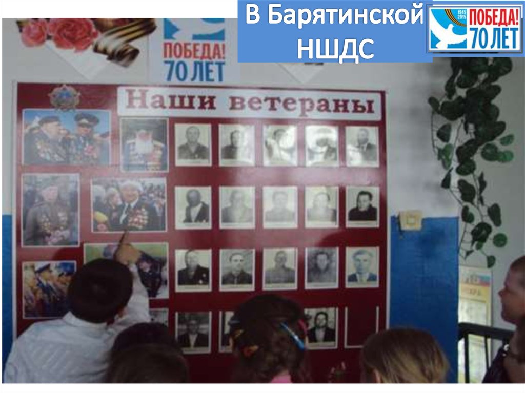 В Барятинской НШДС