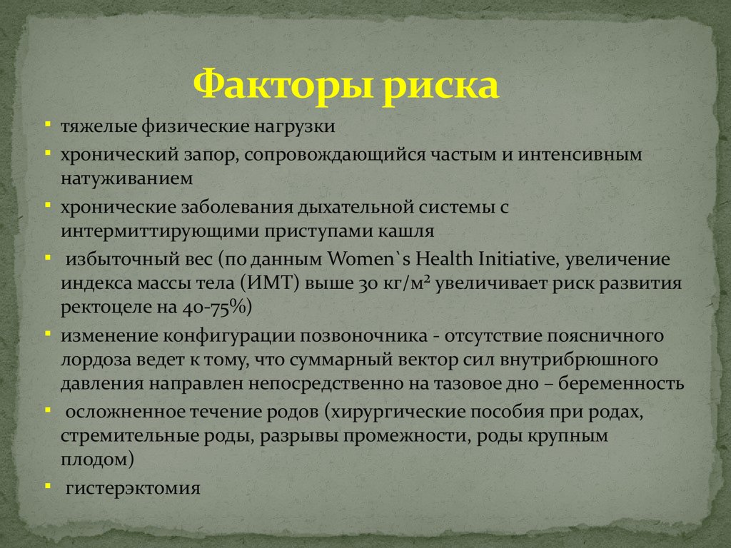 Риск развития заболевания. Факторы риска заболеваний дыхательной системы. Факторы риска заболеваний органов дыхания. Факторы риска развития болезней органов дыхания. Факторы риска развития заболеваний органов дыхания.