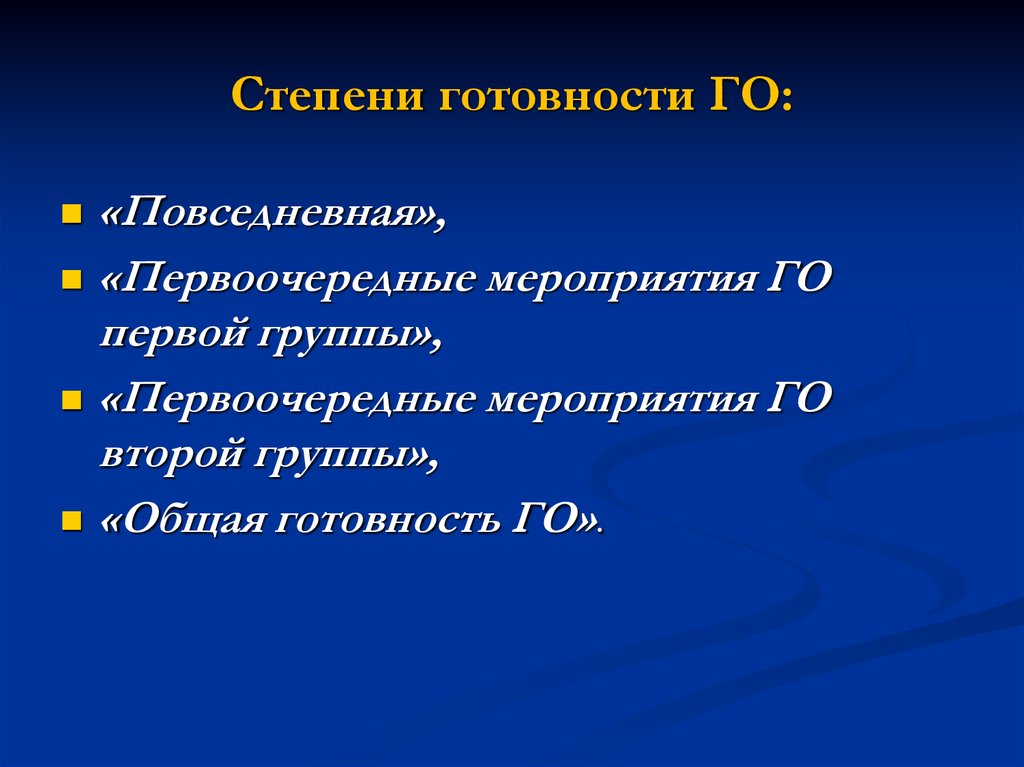 Учебное пособие: Медицинское обеспечение населения при проведении мероприятий гражданской обороны