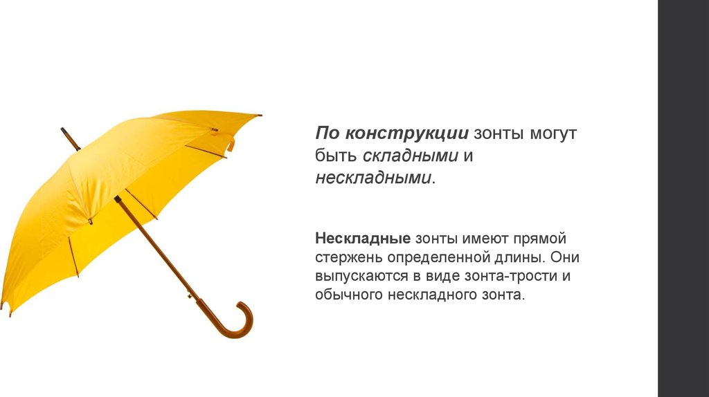 Будут ли зонты на огэ