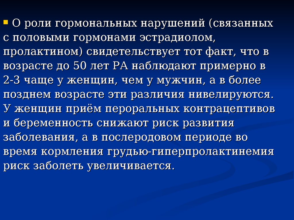 Гормональные заболевания. Аномалии при гормональном сбое.