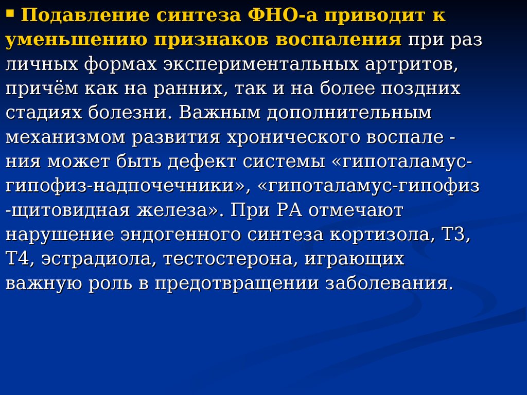 Общая симптоматология нервных болезней презентация