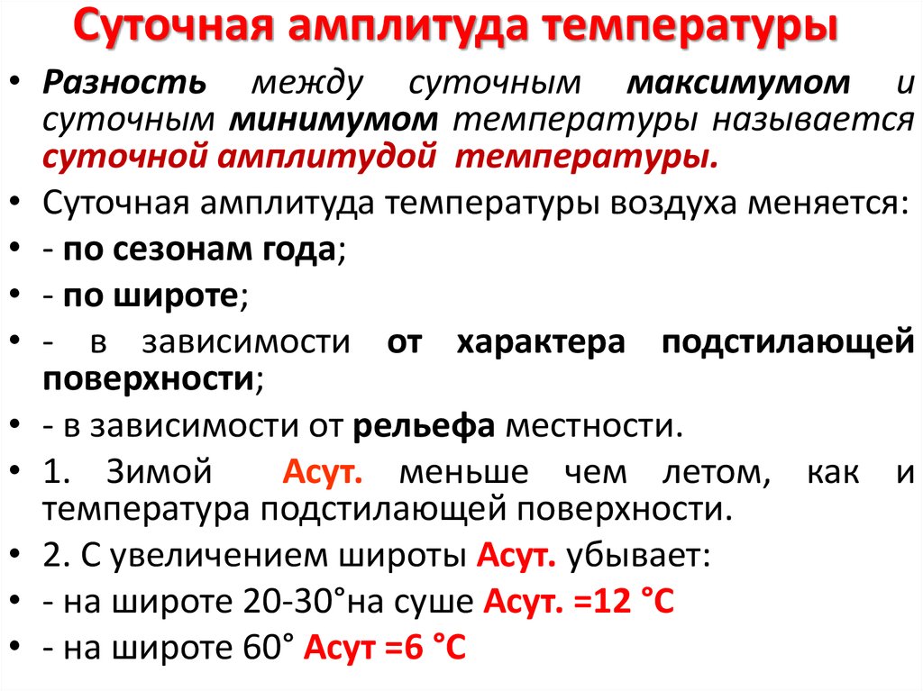 Амплитуда температуры воздуха в санкт петербурге