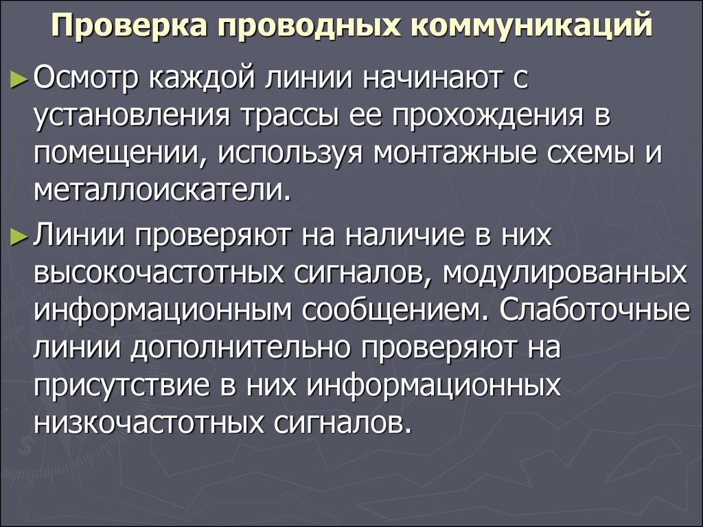 Случаи проведения осмотра