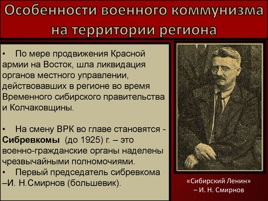 К 1980 году план построения коммунизма был практически выполнен