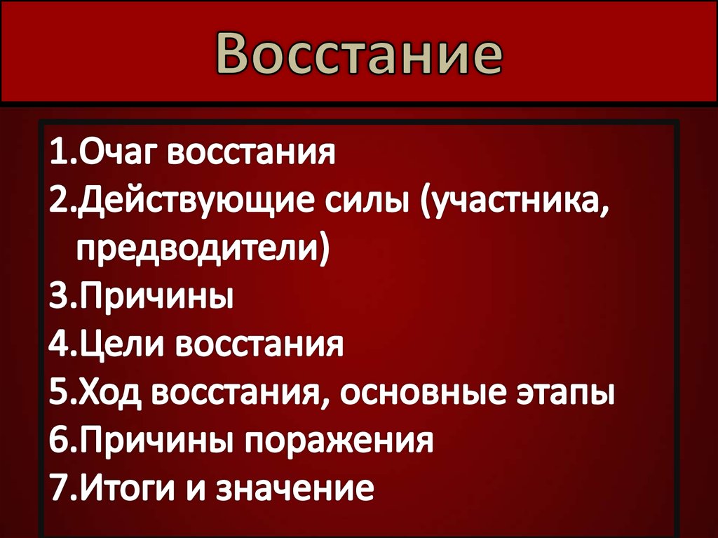 Коммунизм презентация 10 класс