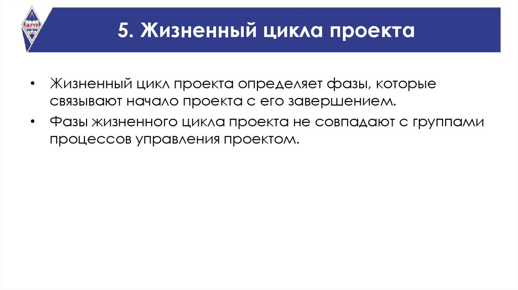 Жизненный проект это. Начиная проект средств для его завершения.