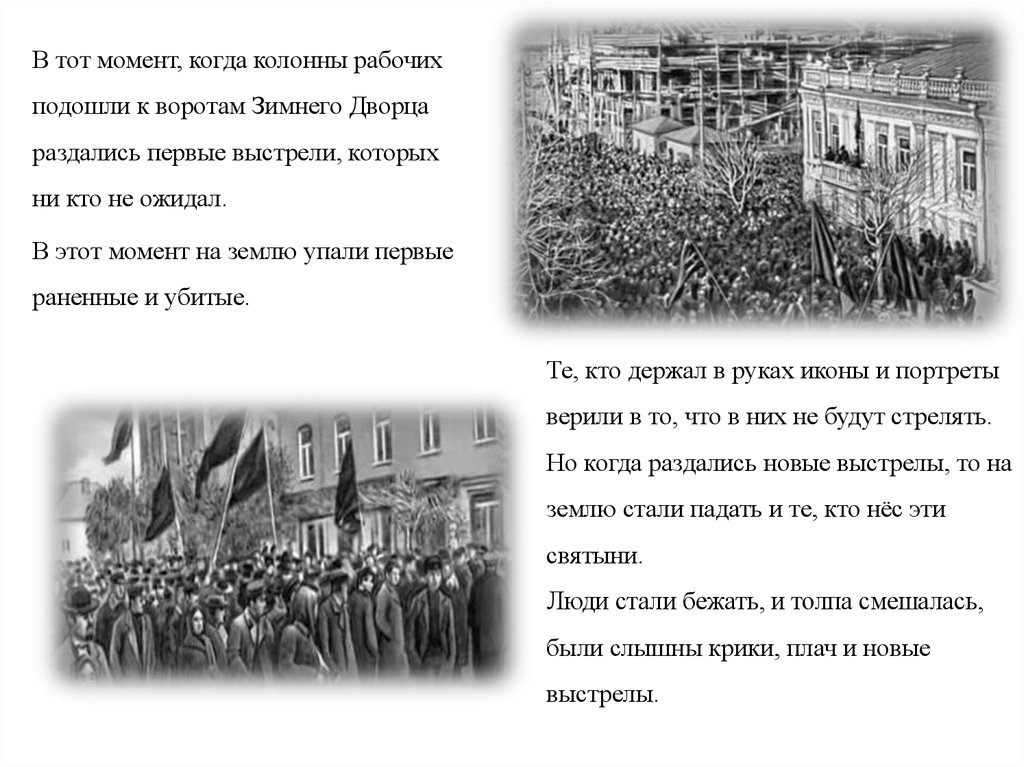Тест по первой российской революции 9 класс. Революция 1905 участники.