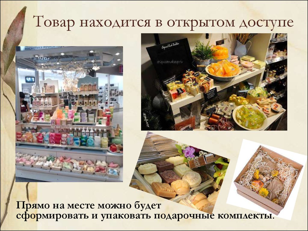 Товар находиться