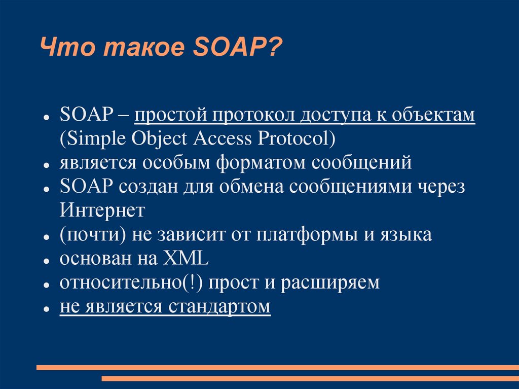 Как сделать soap запрос без wsdl файла