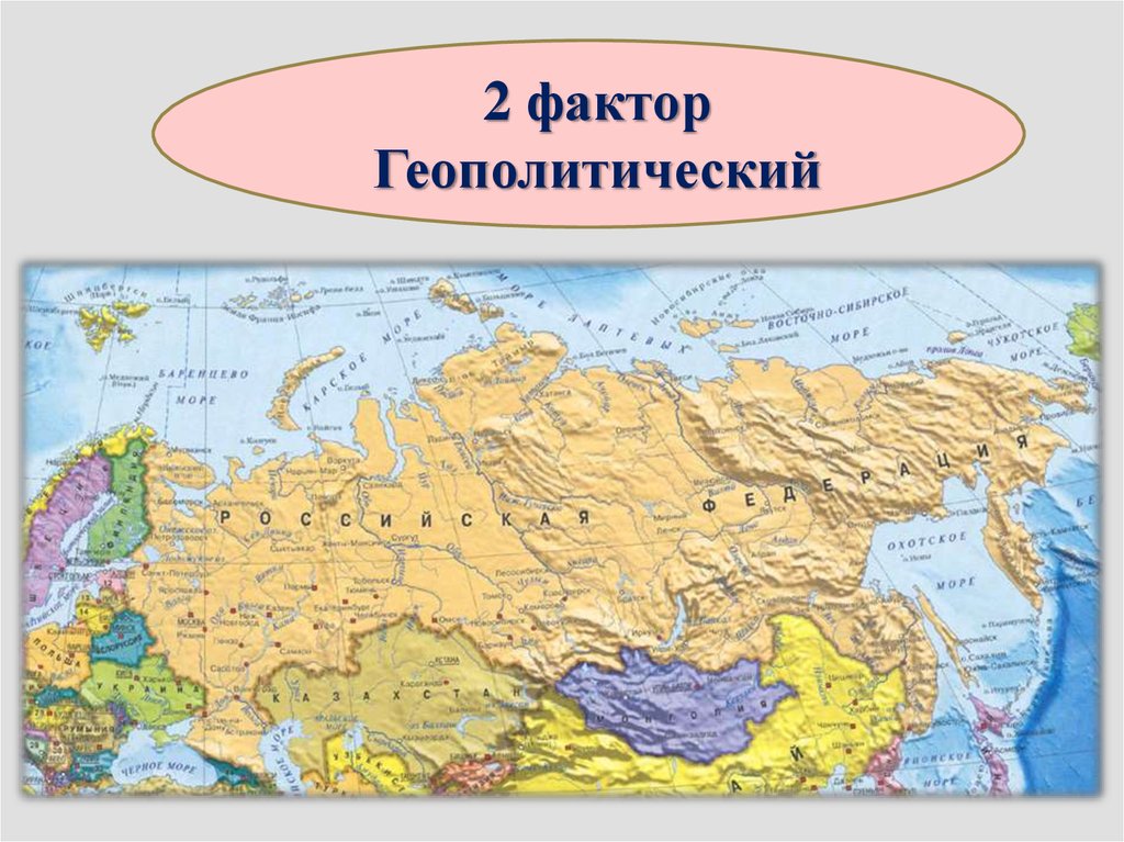 Факторы и этапы российской государственности - презентация онлайн