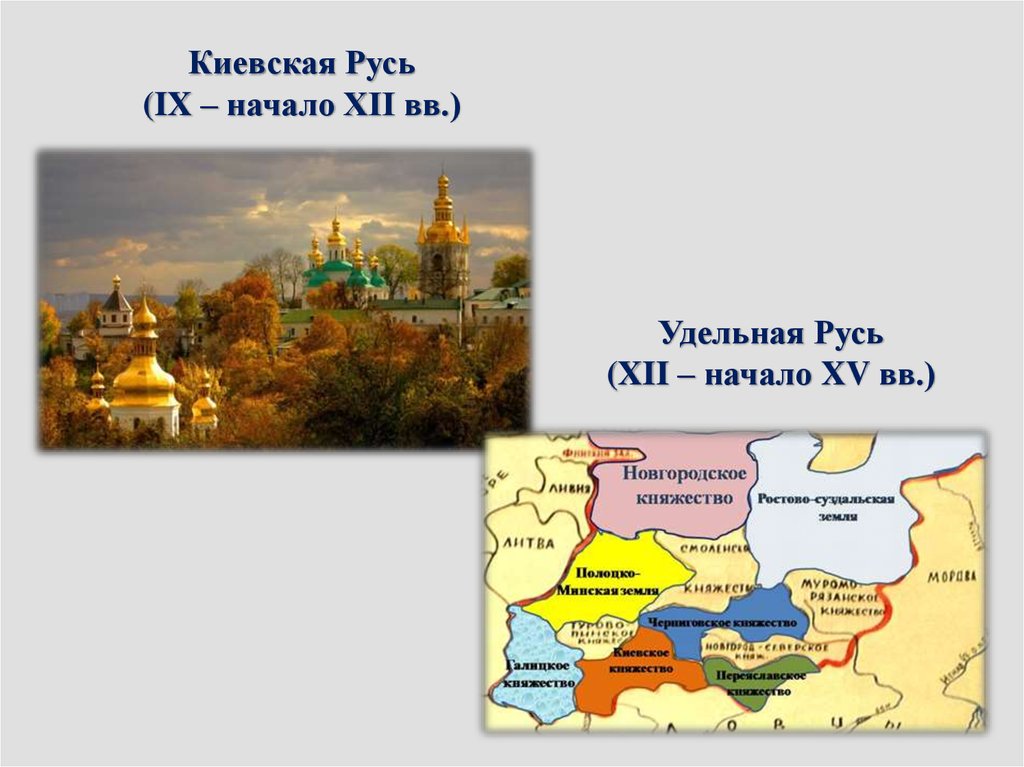Факторы и этапы российской государственности - презентация онлайн