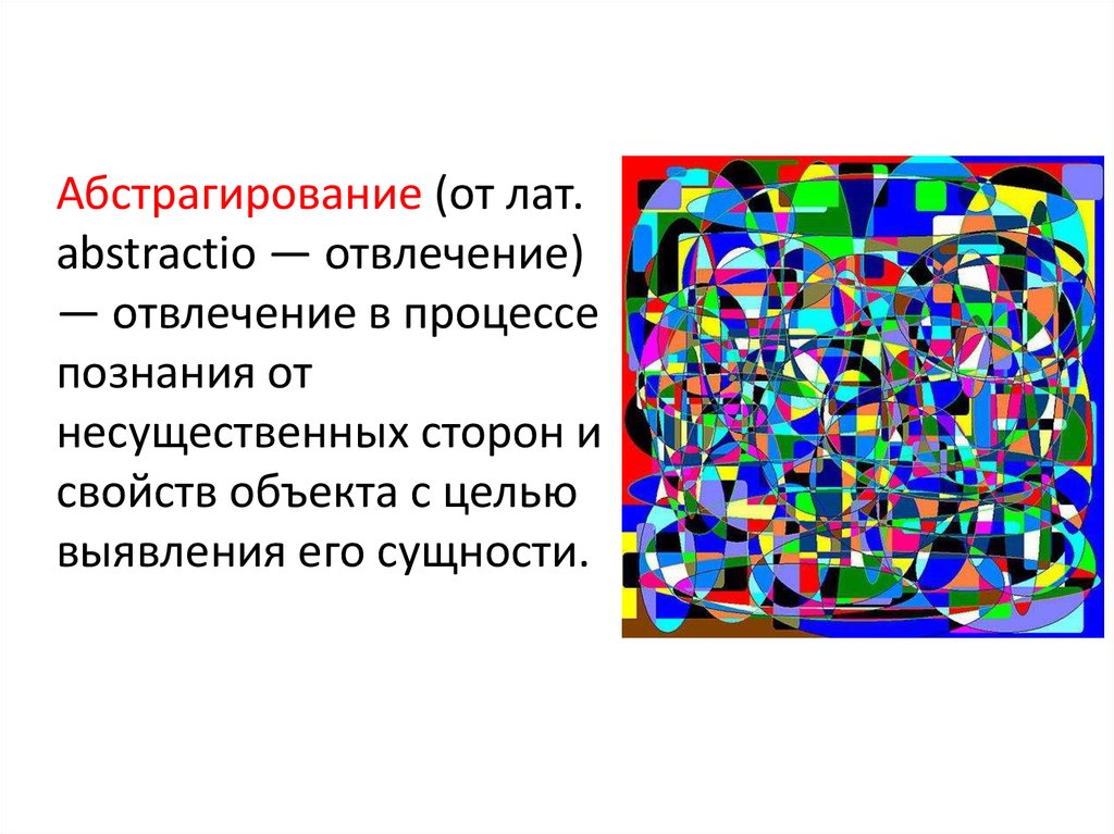 Предмет социальной философии презентация