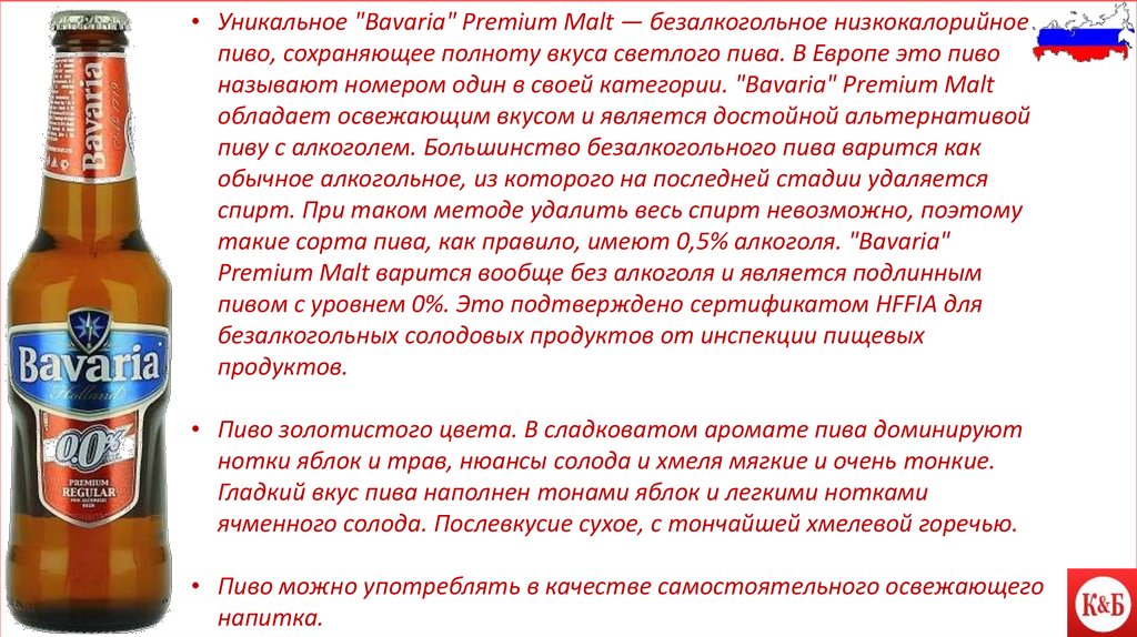 Форум выпила. Алкоголь в безалкогольном пиве. Безалкогольное пиво спирт. В безалкогольном пиве есть алкоголь. Можно пить безалкогольное пиво.