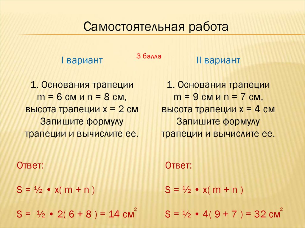 Основания вариант 2