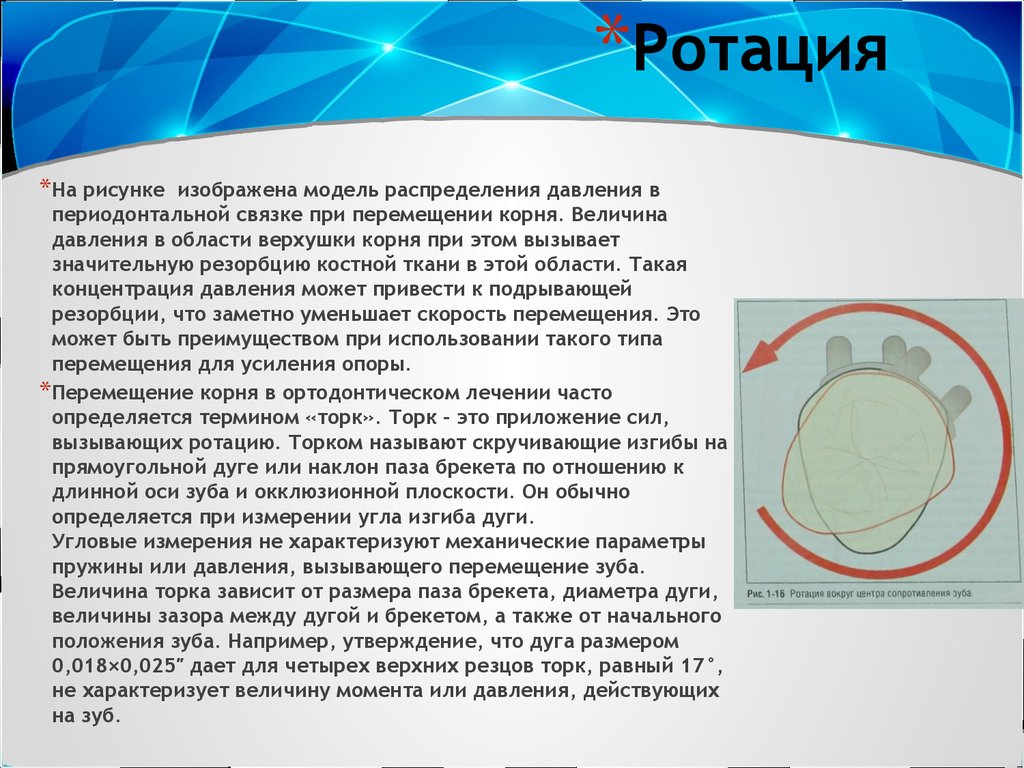 Ротация кадров что это. Ротация это. Ротация это простыми словами. Принцип ротации. Ротация кадров.