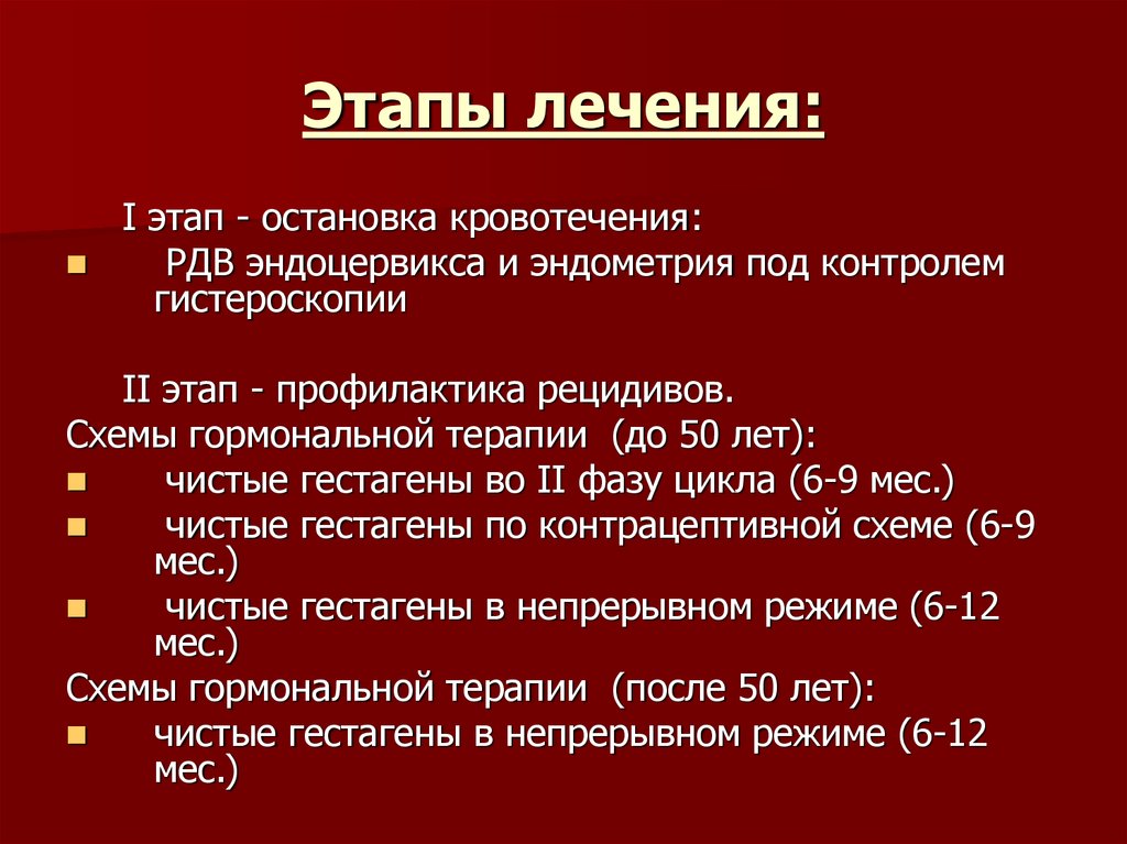 Карта вызова маточное кровотечение не связанное с беременностью