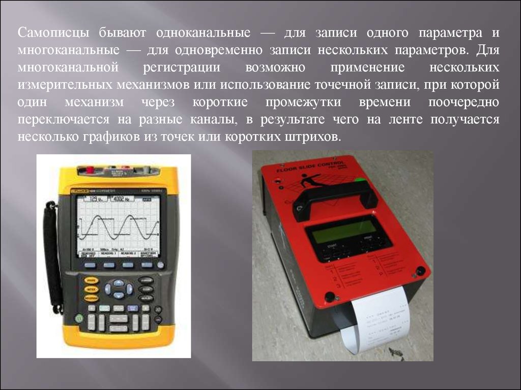 Прибор для измерения величины напряжения