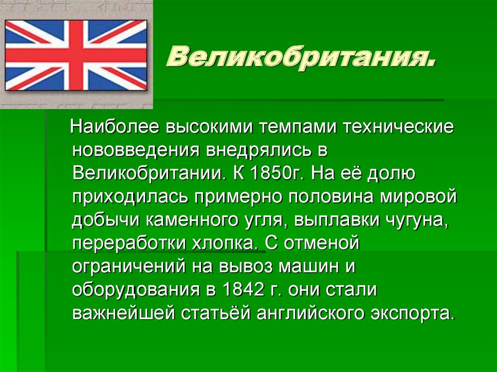 Европа облик и противоречия промышленной эпохи презентация