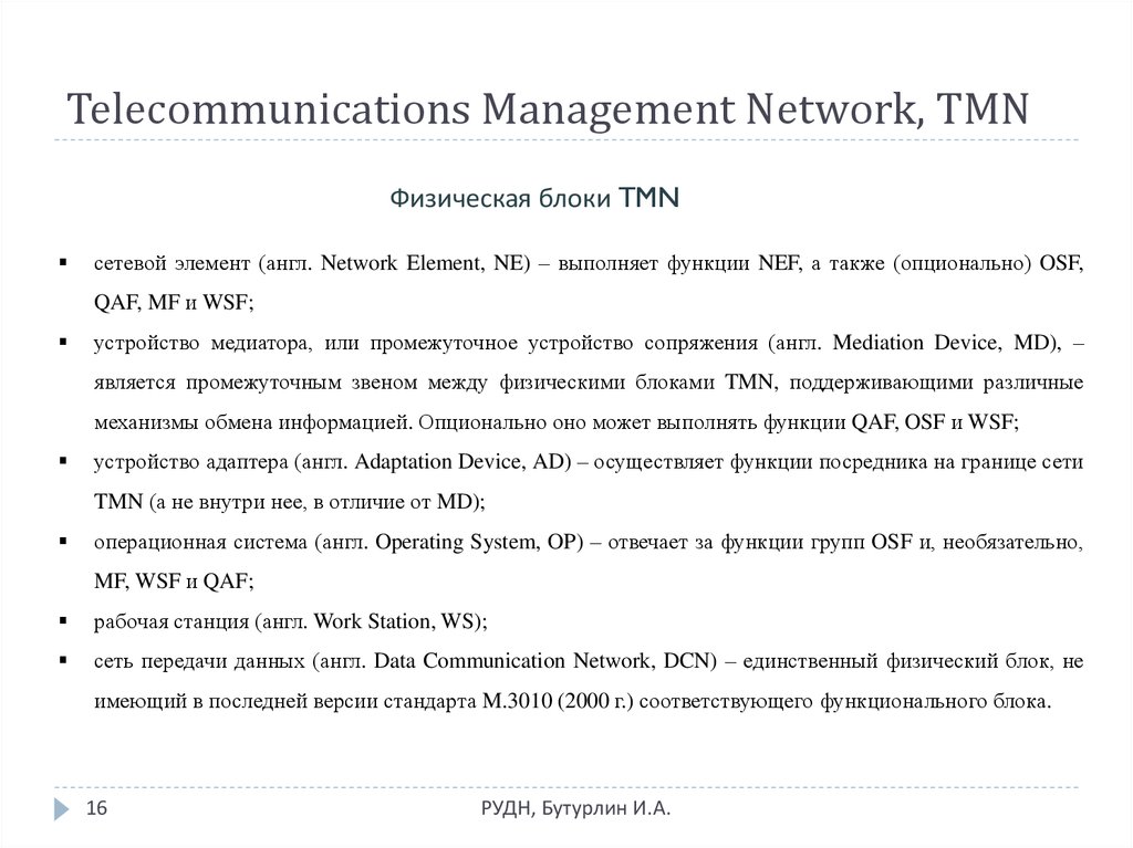 Telecommunications Management Network, TMN