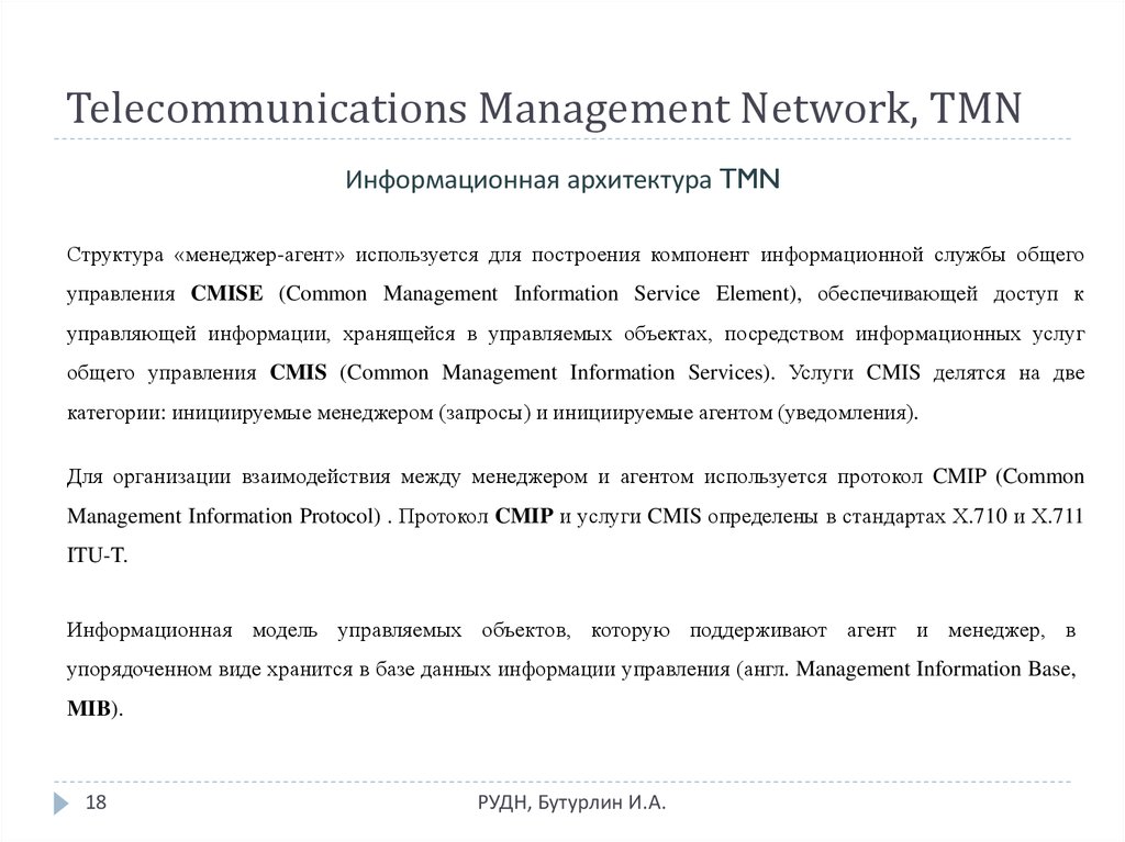 Telecommunications Management Network, TMN