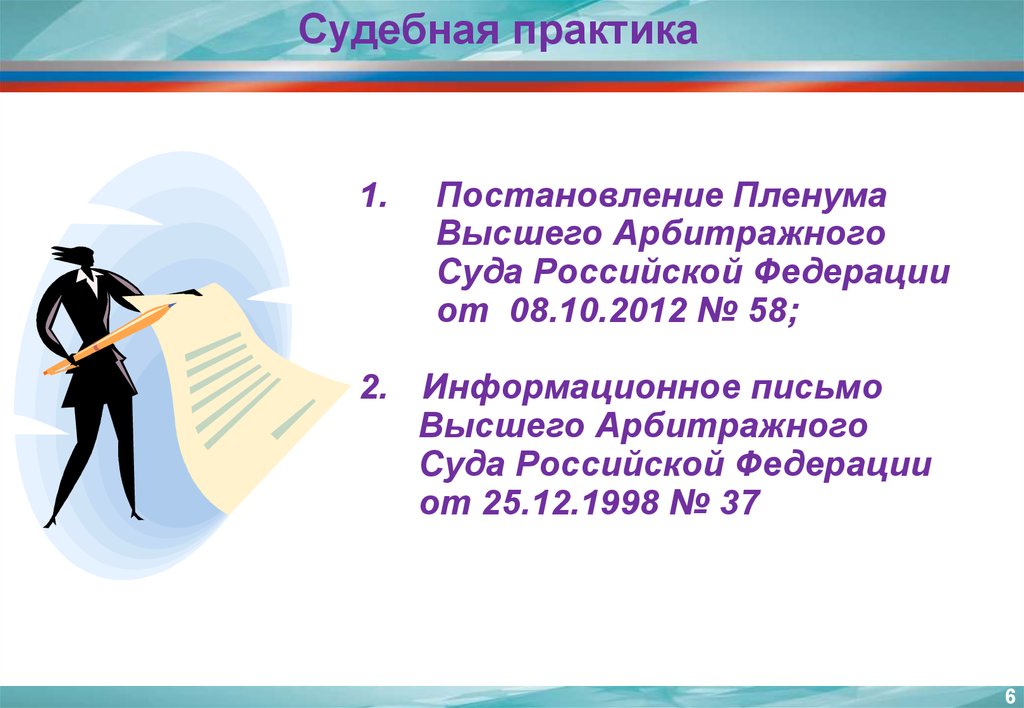 Общие и специальные требования к рекламе презентация