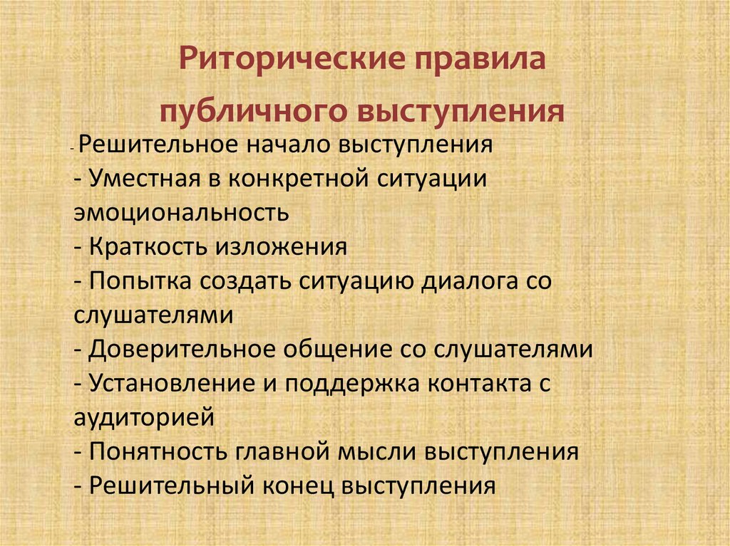 Условия выступления