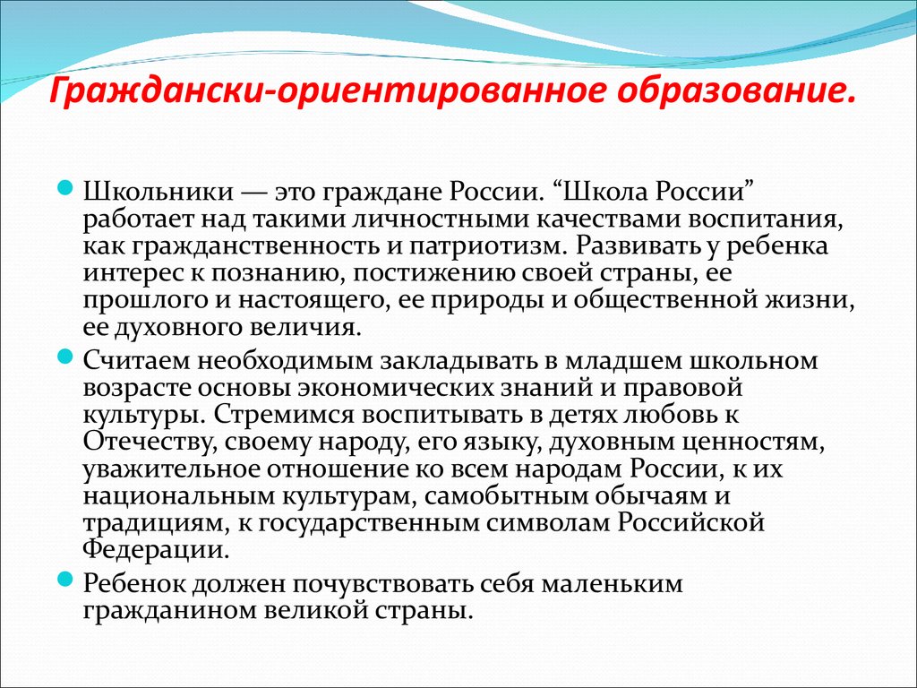 Государственные обычаи. Профессионально-ориентированное обучение. Государственные традиции. Антропо ориентированное образование.