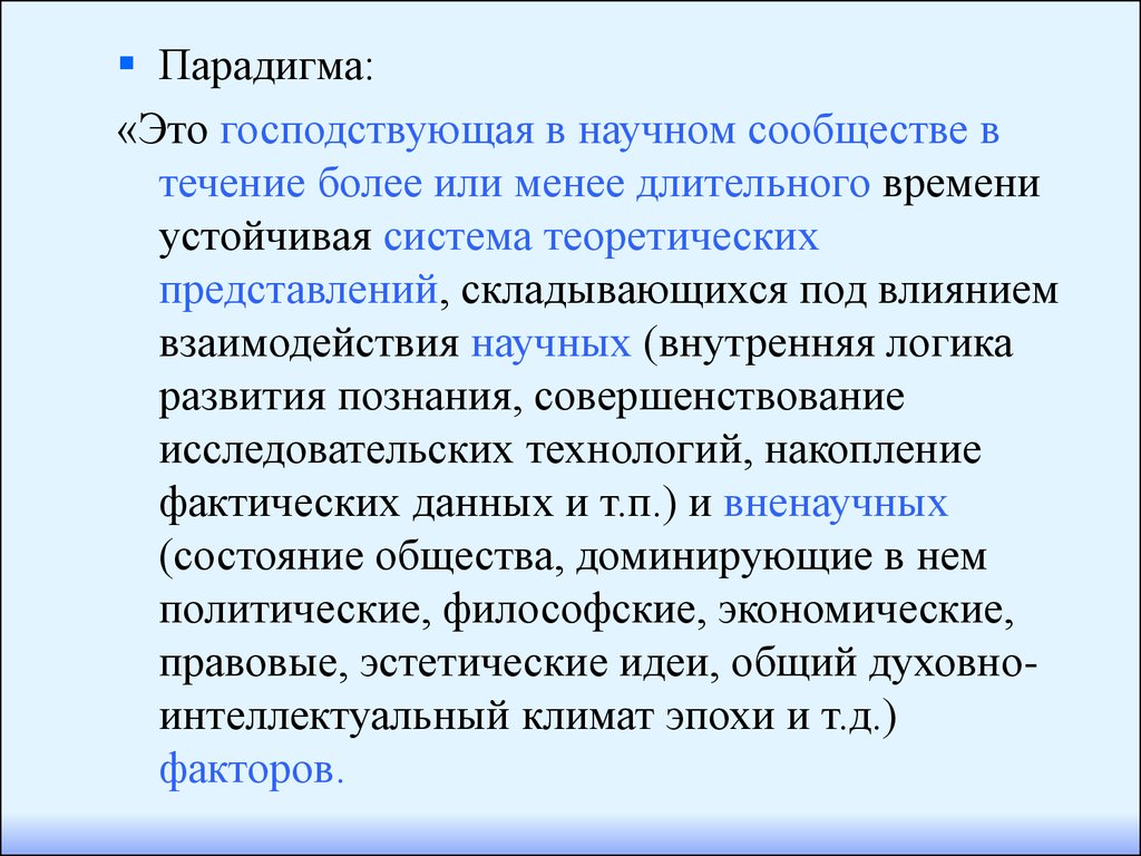 Роль правовой информации в познании права проект