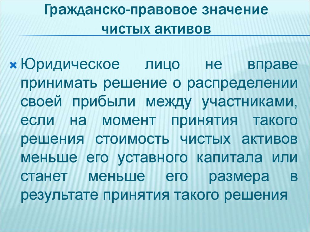 Что значит чистый