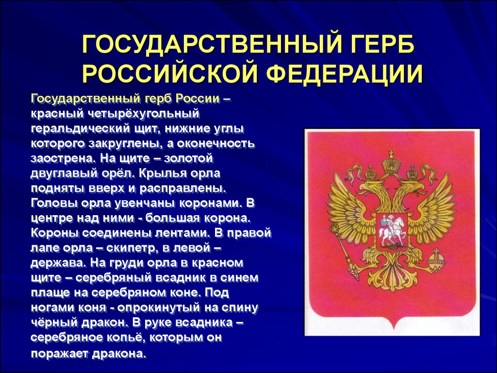 5 предложений о российском гербе