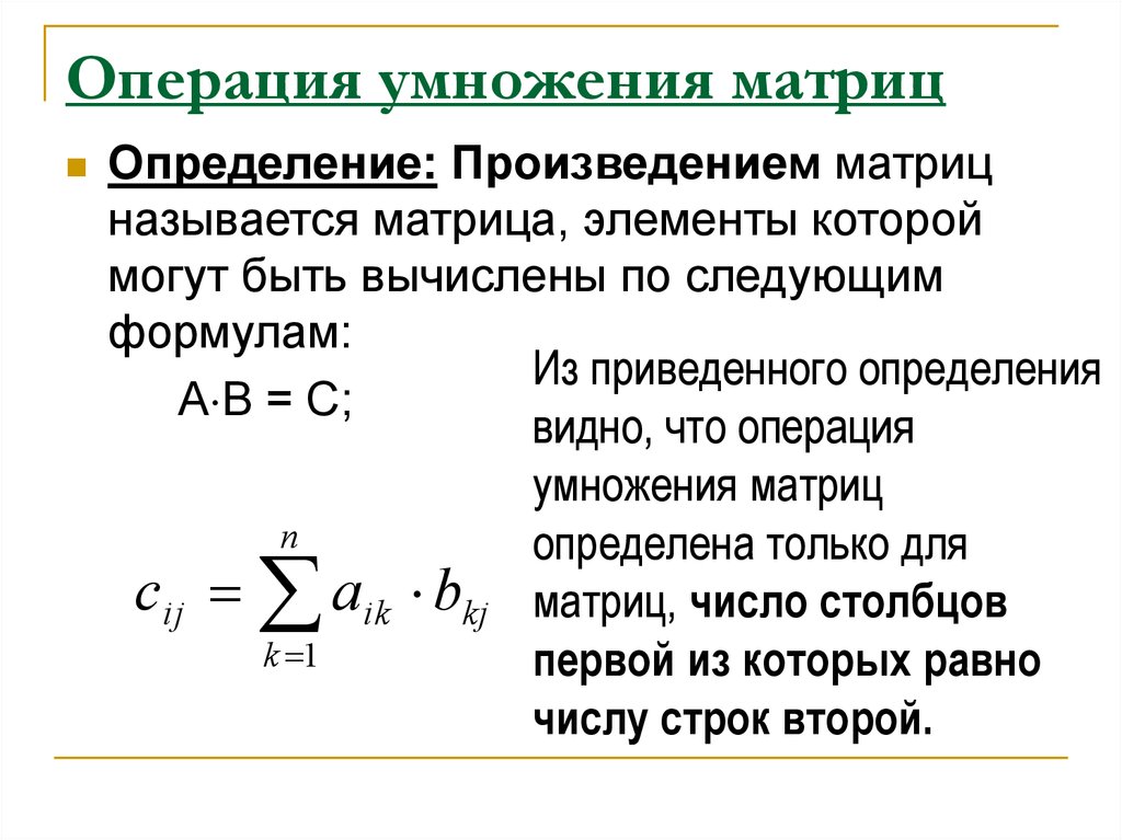 Возможные операции