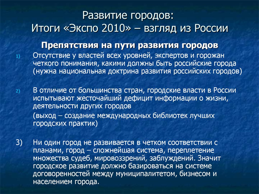 Результаты городов