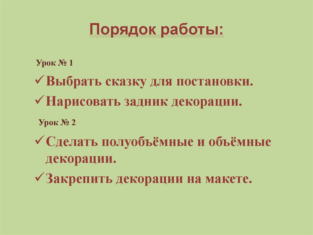 Сказки перед выборами