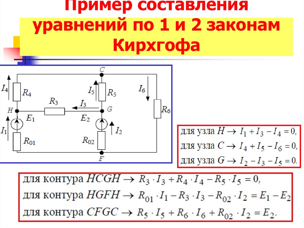 Правила составления электрических схем