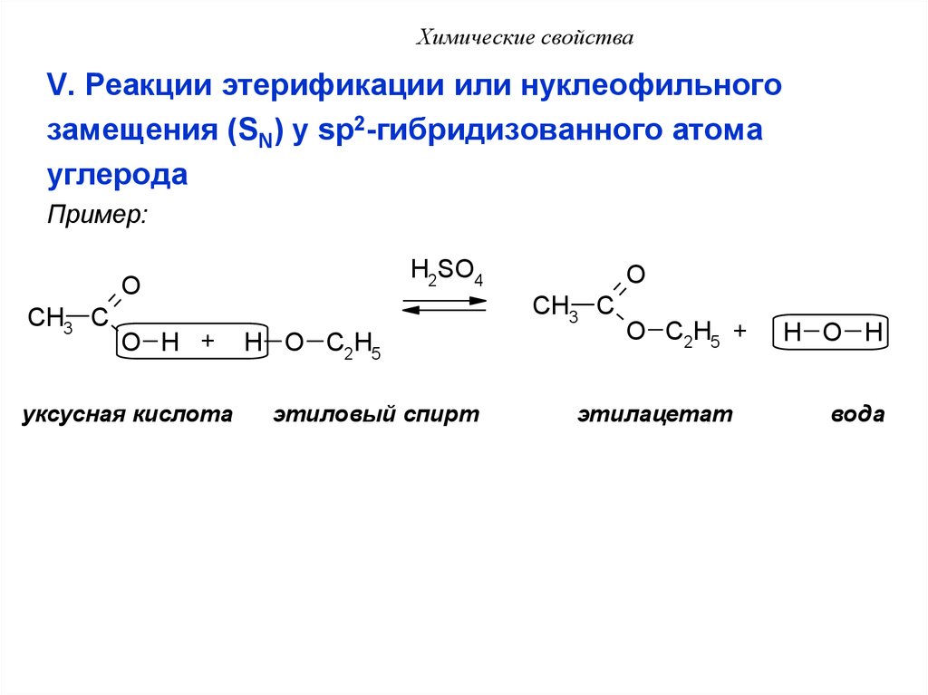 Пропановая кислота ca hco3 2