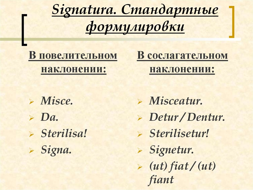 Сигнатура времени