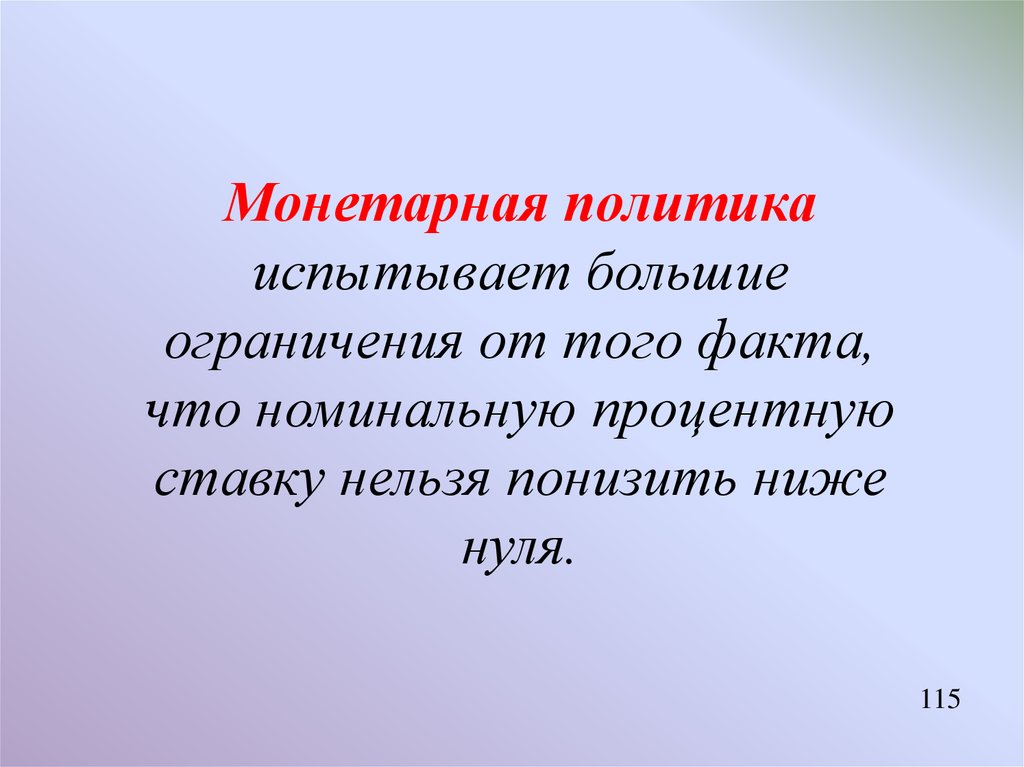 Монетарное правило. Монетарная политика цели. Монетарная политика. «Монетарная история Соединенных Штатов» фото для презентации.