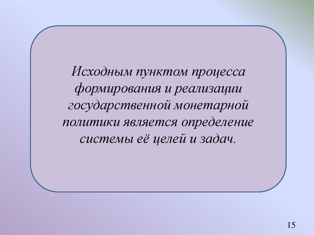 Начальный пункт. Исходный пункт. Исходным пунктом управления является.