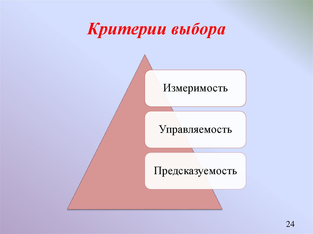 Выберите 2 цели. Критерии шутка. Критерии выбора смешные картинки. Три критерии шутки. Измеримость карьеры.