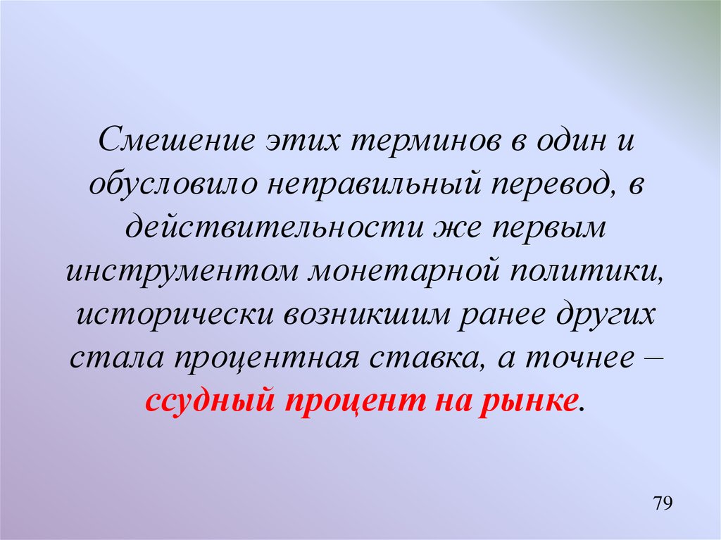 Ранее не возникало. Процесс смешения. Смешение это в литературе. Смешение жанров. Монетарное поведение.