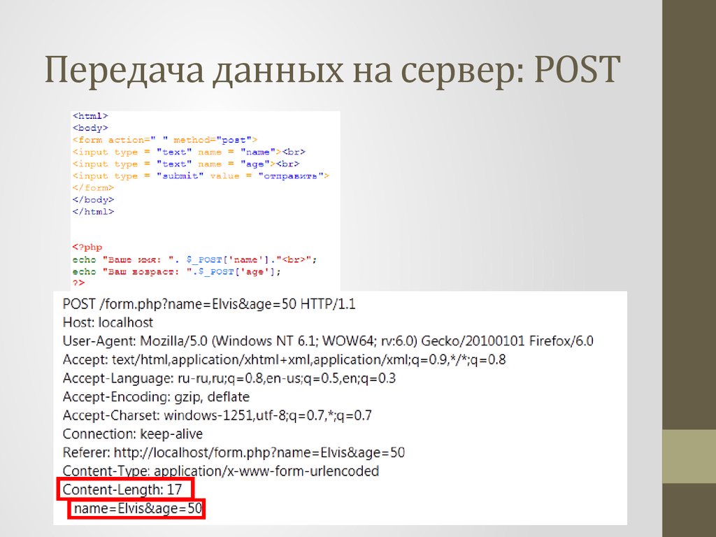 Form html type. Формы html. Форма php. Методы формы html. Метод get html-формы.