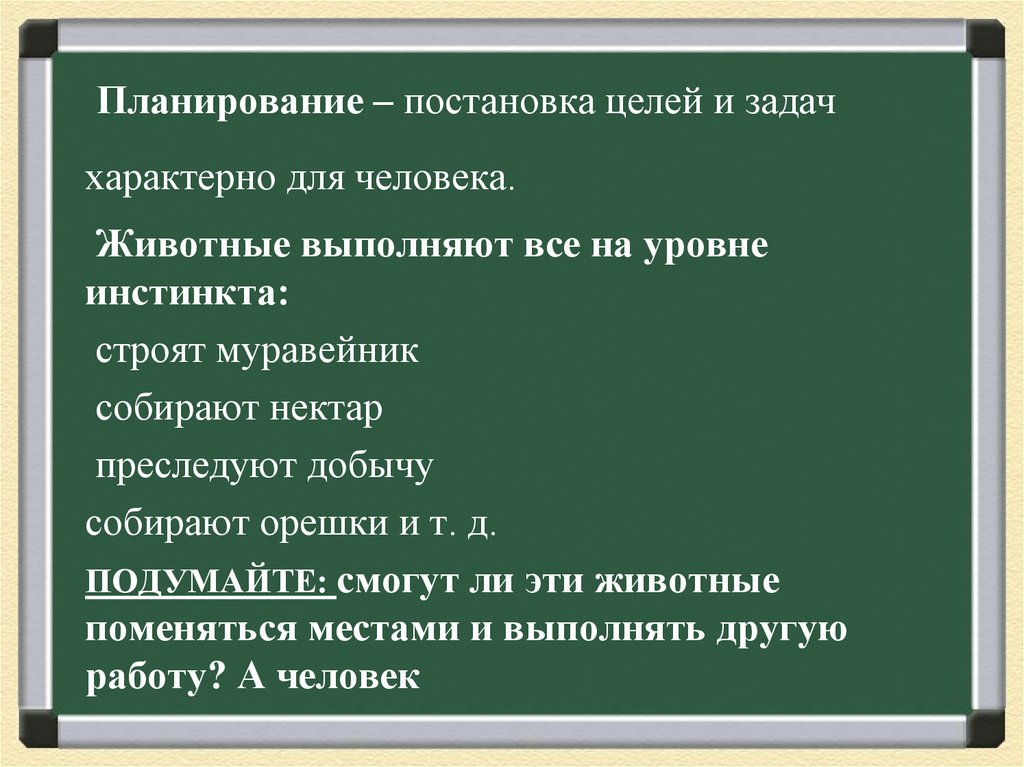 План по обществознанию потребности человека