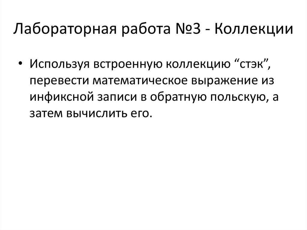 Лабораторная работа презентация